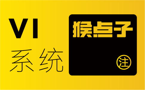 如何通过VI设计的方式，提高企业在市场中的品牌竞争力？