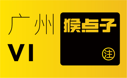 如何评估广州品牌设计公司在VI设计方面的实力和专业水平？