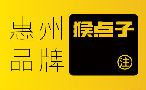 惠州品牌设计公司如何支持惠州企业在各个媒体和场景下的VI应用？