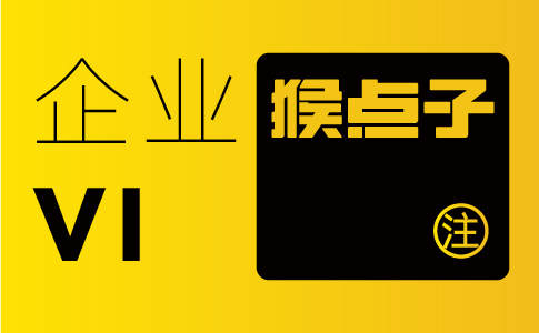 哪些广州品牌VI设计公司在市场竞争中脱颖而出？